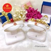 ราคา กำไลทองลงยา ทองคุณภาพดี ทองโคลนนิ่ง ทองไมครอน ทองชุบ24K (9545221540)