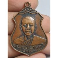 ราคา เหรียญครึ่งองค์พระธรรมคุณาภรณ์วัดอรุณราชวราราม (29114936848)