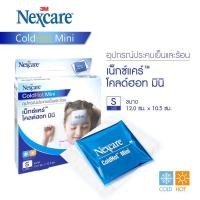 ราคา 3M Nexcare (Cold Hot Pack Mini) Size S อุปกรณ์ประคบร้อนเย็น (1ชิ้น/กล่อง) (18392203551)