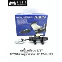 ราคา แม่ปั้มคลัชบน โตโยต้า รถตู้หัวจรวด TOYOTA LH112-LH125 / CMT-001 (2943335581)