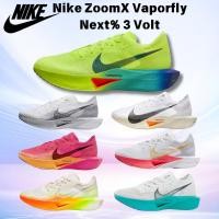 ราคา ♞,♘Nike ZoomX Vaporfly Next% 3 Volt รองเท้าผ้าใบ สำหรับทั้งชายและหญิง(ของแท้ 100%) TRD (41803968368)