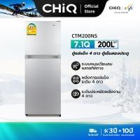 ราคา CHiQ ตู้เย็นสองประตู ความจุ 200 ลิตร สีเทา ระบบทำความเย็นโดยตรง รุ่น CTM200NS จัดส่งฟรีและรับประกัน 3 ปี (44366799460)