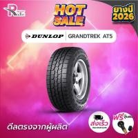 ราคา *DUNLOP245/70R16 ยางรถยนต์ขอบ16 รุ่นAT5 (จำนวน 1 เส้น)ยางใหม่ปี 26 แถมฟรีจุ๊บลม ยางดันลอป (11431454327)
