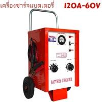 ราคา เครื่องชาร์จแบตเตอรี่ 20A,30A,60A,100A,120A ใช้สำหรับชาร์จแบต 6V,12V,24V,36V,48V,60V ใช้ได้กับทั้ง แบตน้ำ และ แบตแห้ง (13077552028)