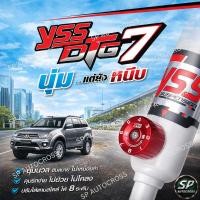 ราคา YSS DTG 7 โช้คอัพ Pajero Sport 2008-2014 ใหม่ ปรับ 8คลิ๊ก อัพเกรดจาก DTG Plus (24169739472)