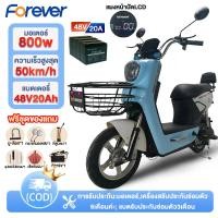 ราคา FOREVER จักรยานไฟฟ้า 800W48V20AH electric bike จักรยานไฟฟ้าสำหรับผู้ใหญ่ สกู๊ตเตอร์ไฟฟ้า ฟรี 7 ชิ้น การรับประกัน (19094843616)