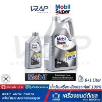 ราคา ⭐Mobil⭐ น้ำมันเครื่อง ดีเซล Super 3000 Diesel SAE 5W-30 สังเคราะห์แท้ ขนาด 7/8 ลิตร เกรด 10,000 กม (8183393322)