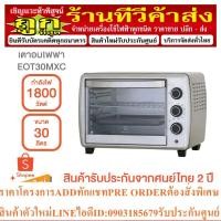 ราคา ELECTROLUX เตาอบไฟฟ้า ความจุ 30 ลิตร รุ่น EOT30MXC (23475291053)