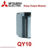 ราคา PLC QY10 PLC Mitsubishi Electric PLC มิตซูบิชิ อิเลคทริค Mitsubishi Electric PLC QY10 Relay Output Module (48007018583)