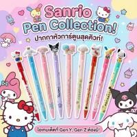 ราคา ปากกาลายลิขสิทธิ์ ปากกาลูกลื่นหัวการ์ตูน Sanrio Disney หมึกสีดำทุกด้าม ปากกาหัวการ์ตูนขยับได้ มีไส้เปลียน สินค้าญี่ปุน (20063084942)
