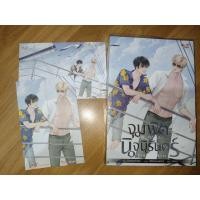 ราคา นิยายวาย จุมพิตนิจนิรันดร์ เล่ม 2 (43061066084)
