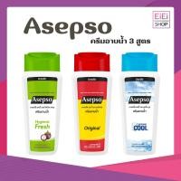 ราคา อาเซปโซ ครีมอาบน้ำ สูตรออริจินัล ,ไฮจินิค เฟรช และ ซูธ ทิ่ง คูล 220 มล. (27152297814)