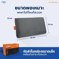 ราคา หมอนงีบ MORNING SLEEP NAP PILLOW (43379231822)