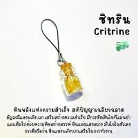 ราคา หินซิทริน (Citrine) หินนำโชค อัญมณีมงคล พวงกุญแจหินเสริมดวง (27709655915)