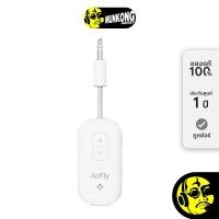 ราคา Twelve south Airfly Pro 2 ตัวรับส่งสัญญาณ Bluetooth (40404671786)