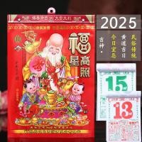 ราคา ปฏิทินพระ ปีใหม่จีน2025，เล่มเล็ก ปฏิทินจีน ปฎิทินปีใหม่ น่ำเอี้ยง น้ำเอี๊ยง ปฎิทินแขวน (29066720874)