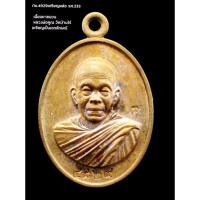 ราคา เหรียญหลวงพ่อคูณ ปริสุทฺโธ ครึ่งองค์รุ่นเหรียญหล่อที่ระฤก รศ.233 เนื้อชนวน มีโค๊ตมีหมายเลข ออก ปี2557รับประกันแท้100%คะ (3679529292)