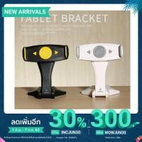 ราคา ขาตั้งแท๊ปเลต Remax Tablet HolderHolder RM-C16 (4133162844)