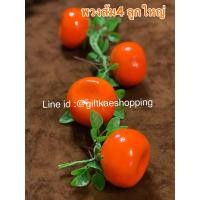 ราคา ส้มปลอม โมเดลพวงส้ม โมเดลผักผลไม้ ผลไม้ปลอม (24181378528)