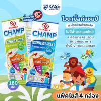 ราคา Vitamilk Champ ไวตามิ้ลค์ แชมป์ 180 มล. นมถั่วเหลือง แลคโตสฟรี ไม่ผสมนมผง (แพ็ค 4 กล่อง) (43470692289)