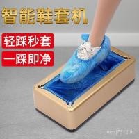 ราคา รองเท้าใส่ในบ้าน เหยียบบนฝาครอบรองเท้าเครื่องขี้เกียจทิ้งกล่องครัวเรือนฟิล์มสมาร์ทเท้าปกรูปแบบใหม่อัตโนมัติปก ไข่ (48207156540)