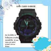 ราคา GSHOCKนาฬิกากันน้ำของแท้100% (19739344350)
