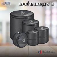 ราคา D&J กระเป๋ากลอง กระเป๋าใส่กลองชุด 5 ใบ Drum Set Bag DB-2 600D สีดำ Drum Set Bags (29271137610)