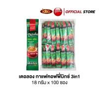 ราคา ถูก สุดคุ้ม! กาแฟคอฟฟี่มิกซ์ 3in1 แพ็คใหญ่ (18 กรัม x 100 ซอง) (41109057520)