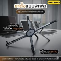 ราคา แท่นวางโน๊ตบุค ขาตั้งโน๊ตบุ๊ค ขาตั้งแล็ปท็อป ปรับระดับได้ พับเก็บได้ น้ำหนักเบา โน๊ตบุ๊ค แท็บเล็ต ปรับระดับได้ 8 ระดับ (40226990939)
