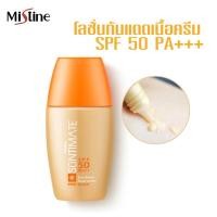 ราคา Mistine Suntimate Sun Block Facial Lotion SPF 50 PA+++ 20 ml. มิสทิน โลชั่นบำรุงผิวหน้า โลชั่นป้องกันแสงแดด ครีมกันแดด (2090841504)