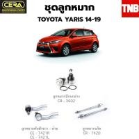 ราคา CERA ช่วงล่าง ลูกหมากTOYOTA TOYOTA YARIS VIOS วีออส 14-19 ยาริส-วีออส ลูกหมากปีกนกล่าง ลูกหมากคันชักขวา ลูกหมาก S (45957250569)
