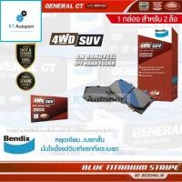 ราคา Bendix (1ชุด) ผ้าดิสเบรคหน้า Chevrolet Colorado Duramax ปี16-22 / ผ้าเบรค ผ้าเบรค Colorado เชฟโรเล็ต / DB2481 (12208629153)