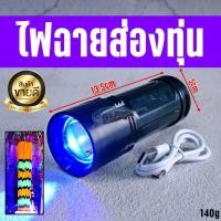 ราคา รุ่นใหม่2023ไฟฉายส่องทุ่นD1 ไฟส่องทุ่น / ตกปลาชิงหลิว / สเลเยอร์ฟิชชิ่ง (23823514337)