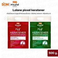 ราคา lolane pixxel keratener โลแลน ครีมยืดผม เคราติน 500 กรัม (55806085396)