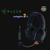 ราคา Razer BlackShark V2 Multi-platform wired esports headset (7544972223)