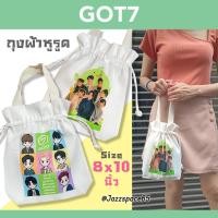 ราคา ถุงผ้าGOT7 ถุงผ้าปากจีบ Mini Tote bag [พร้อมส่ง] (14577445323)