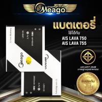 ราคา Meago แบตเตอรี่สำหรับ Ais Lava 750 / Lava 755 / Iris 750 / Iris 755 / LEB105 แบตเอไอเอส (ดูรหัสที่แบตลูกค้าก่อนสั่ง) (2978067093)