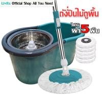 ราคา LIVITS ชุดไม้ม๊อบ ถังปั่นแห้ง ไม้ถูพื้น Spin Mop ไม้ถูพื้น หมุน 360 องศา ถังปั่น Lazy Mop ไม้ถูพื้นบิดน้ำในตัว (20384134620)