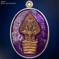 ราคา หลวงพ่อคูณ นาคปรกมหาลาภ เนื้ออัลปาก้าลงยาม่วง (24328531548)