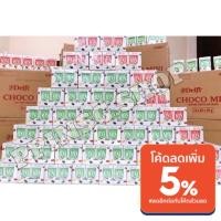 ราคา [พร้อมส่ง!!] เก็บเงินปลายทาง ขนมยุค90 **1แพค 20กล่องDelfi choco mini pepermint & assorted (9061516016)