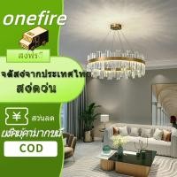 ราคา คริสตัลไลท์ โคมไฟ โคมไฟเพดาน โคมระย้า โคมไฟระย้า LED คริสตัล ทรงกลม สีทอง (47503958432)