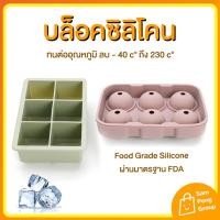 ราคา ถาดน้ำแข็ง ที่ทำน้ำแข็ง บล็อคซิลิโคน น้ำแข็งกลม ถาดทำน้ำแข็ง บล็อคทำน้ำแข็ง ใส่อาหารแช่แข็ง ฟูดเกรด (18562358319)