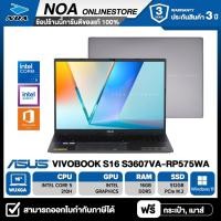 ราคา NOTEBOOK (โน้ตบุ๊ค) ASUS VIVOBOOK S16 S3607VA-RP575WA 16" WUXGA รับประกันซ่อมฟรีถึงบ้าน 3ปี (41522744837)
