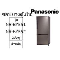 ราคา ขอบยางตู้เย็นPANASONICรุ่นNR-BY551-552 (27126179458)
