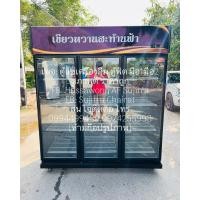 ราคา ตู้แช่ 3 ประตู มือสอง (22441157408)