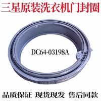 ราคา ซีลประตู WW80J5230GW WW70J5230GW สำหรับเครื่องซักผ้า รุ่น 3198 (29643855617)