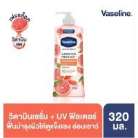 ราคา วาสลีน เฮลธี้ ไบรท์ ซุปเปอร์ฟู้ด เกรปฟรุต โลชั่นบำรุงผิว ปริมาณ 320 มล. (18381041369)