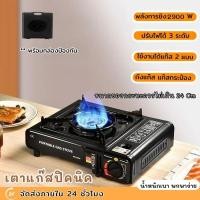 ราคา YH เตาแก๊ส เตาแก๊สปิคนิค เตาเคลือบกันสนิม เตา พร้อมกระเป๋าใส่ เตาแก๊สกระป๋อง แบบพกพาสะดวก พร้อมส่ง (29415484847)