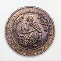 ราคา หลวงพ่อ คูณ ปริสุทฺโธ (รุ่น สร้างบารมี) - วัดบ้านไร่ นครราชสีมา พ.ศ.2539 (43578116279)