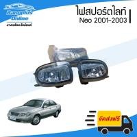ราคา ไฟสปอร์ตไลท์/ไฟตัดหมอก Nissan Sunny Neo(ซันนี่ นีโอ) 2001/2002/2003 - BangplusOnline (13543168870)